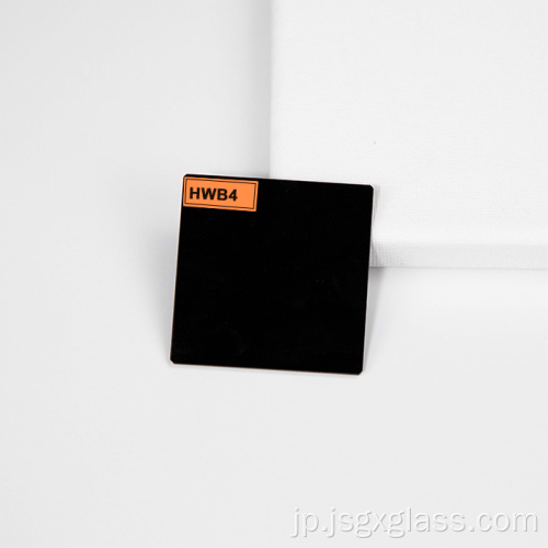 赤外線透過可視吸収ガラス HWB4